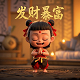 群龙夺宝